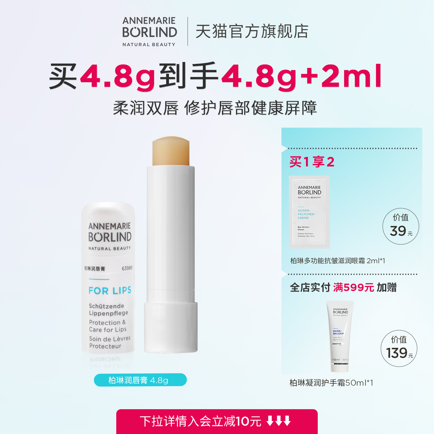 安娜柏林唇膏修护保湿唇膜