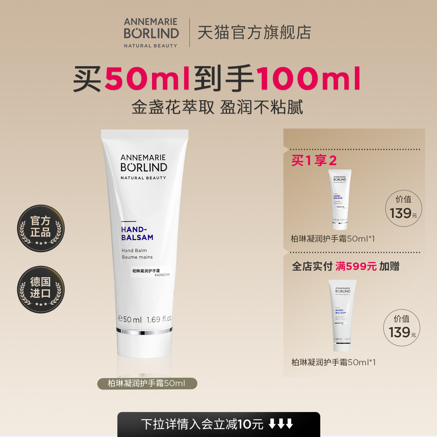 【拍1发2】安娜柏林凝润护手霜50ml持久保湿水润手部护理