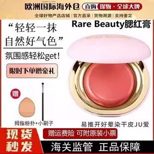 Rare Beauty赛琳娜光泽腮红膏5g Nearly neutral/Mauve/Rose正品