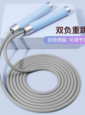 跳绳健身专用女士减肥运动负重款训练燃脂绳子男成人瘦身专业跳绳