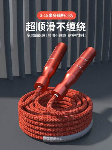 FLO青少年多人集体跳绳编织绳