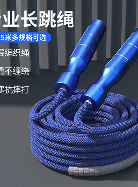 长绳多人跳学生集体跳绳儿童大长绳幼儿园5米跳大绳学校比赛摇绳