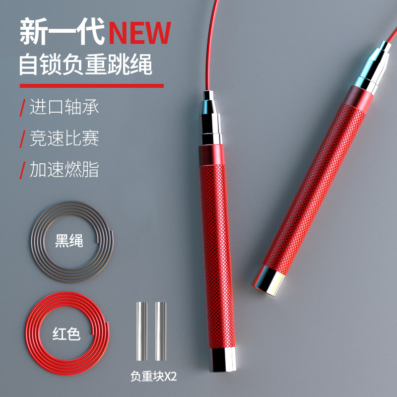 自锁跳绳健身减肥运动竞速比赛绳