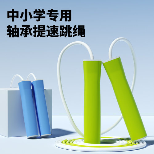 定制幼儿园儿童6-12岁小学生跳绳