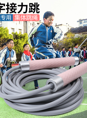跳绳多人跳小学生集体比赛专用八字跳长绳学校团体运动会专业绳子