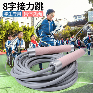 跳绳多人跳小学生集体比赛专用八字跳长绳学校团体运动会专业绳子