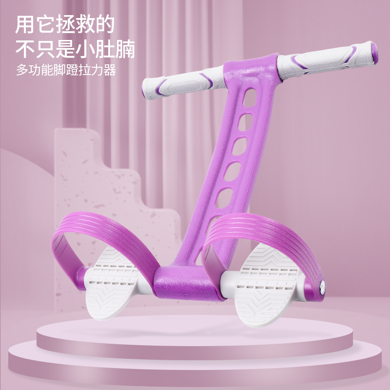 脚蹬拉力器女瘦肚子仰卧起坐卷腹辅助器减肥瘦腰家用健身开肩美背
