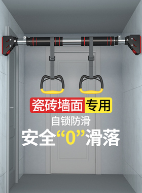 单杠家用室内瓷砖墙体专用免打孔引体向上吊杠家庭健身儿童拉伸杆