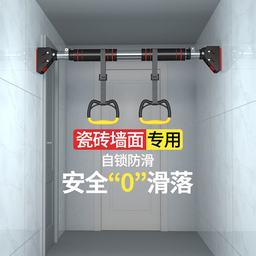 单杠家用室内免打孔瓷砖墙体专用