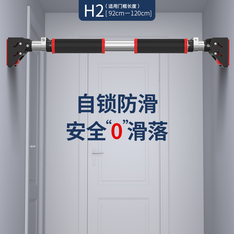 单杠家用室内门上引体向上器吊杠墙体免打孔成人单杆家庭健身器材