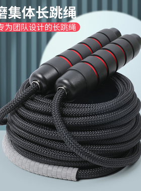 长绳跳绳儿童学生成人集体比赛多人跳专用群体校园专业团体跳大绳
