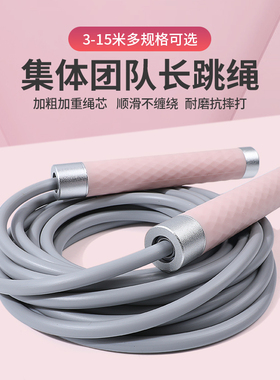 长绳多人跳学生集体群体跳绳小学生跳大绳幼儿园儿童比赛团体专用