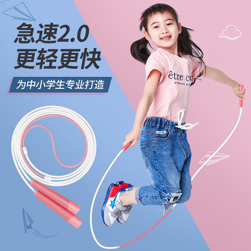 儿童专用跳绳幼儿园初中小学生