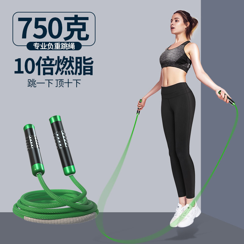 负重跳绳男女通用健身减肥塑形燃脂瘦身运动专业加长加粗专用跳绳