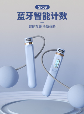 定制蓝牙智能跳绳无绳成人跳繩计数中考专用钢丝负重运动体育用品