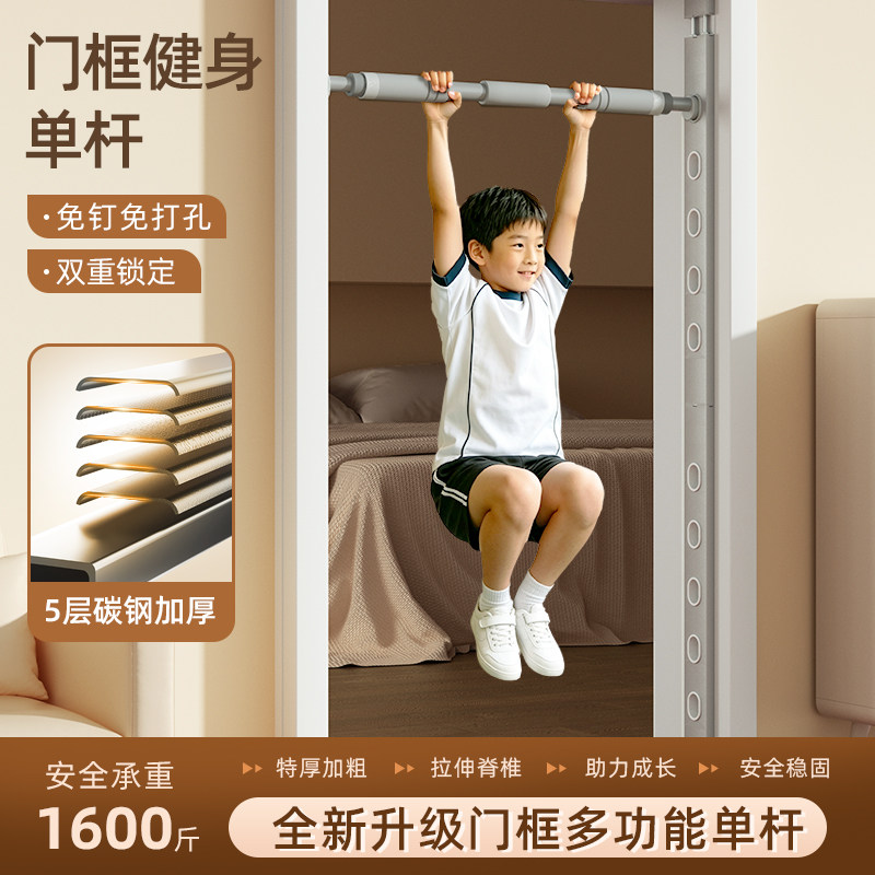 门框免打孔家用多功能引体向上器