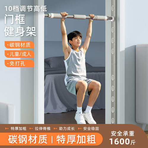门上单杠落地免打孔防滑加固
