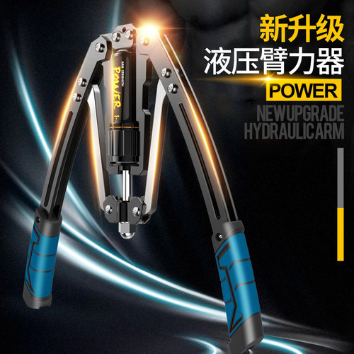 液压臂力器新型臂力棒男士握力器可调节200KG胸肌小臂训练器材 - 封面