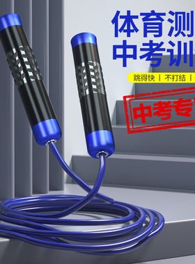 跳绳中考专用初中生健身体能训练竞速绳学生比赛体育考试加长pu绳
