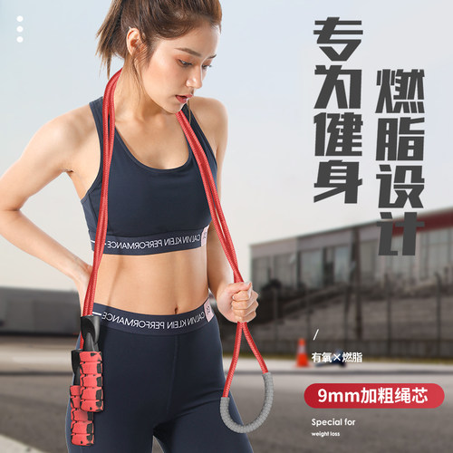 跳绳健身减肥运动负重加粗棉绳