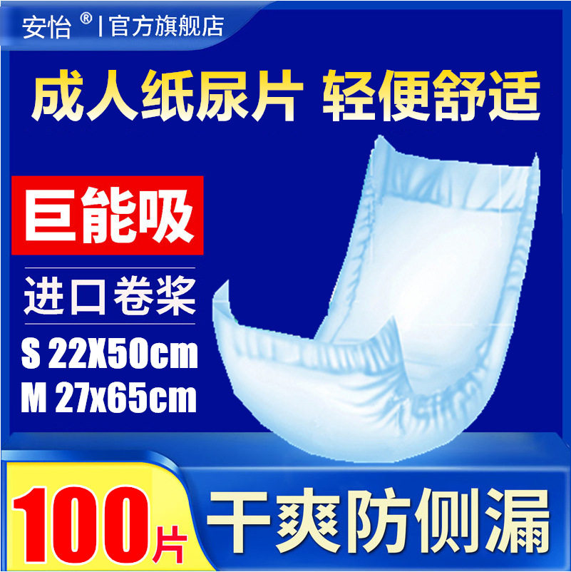 成人纸尿片一次性老人尿不湿老年人用男女士专用尿垫尿布大号大人