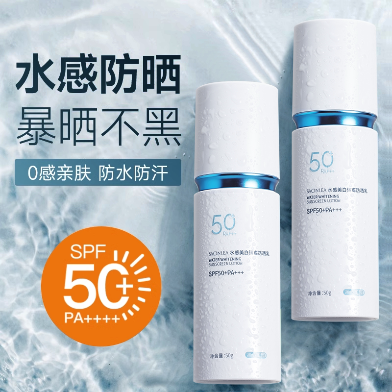 防晒霜50倍防紫外线正品官方防晒喷雾隔离遮瑕三合一提亮肤色女男 - skinlucky旗舰店出品