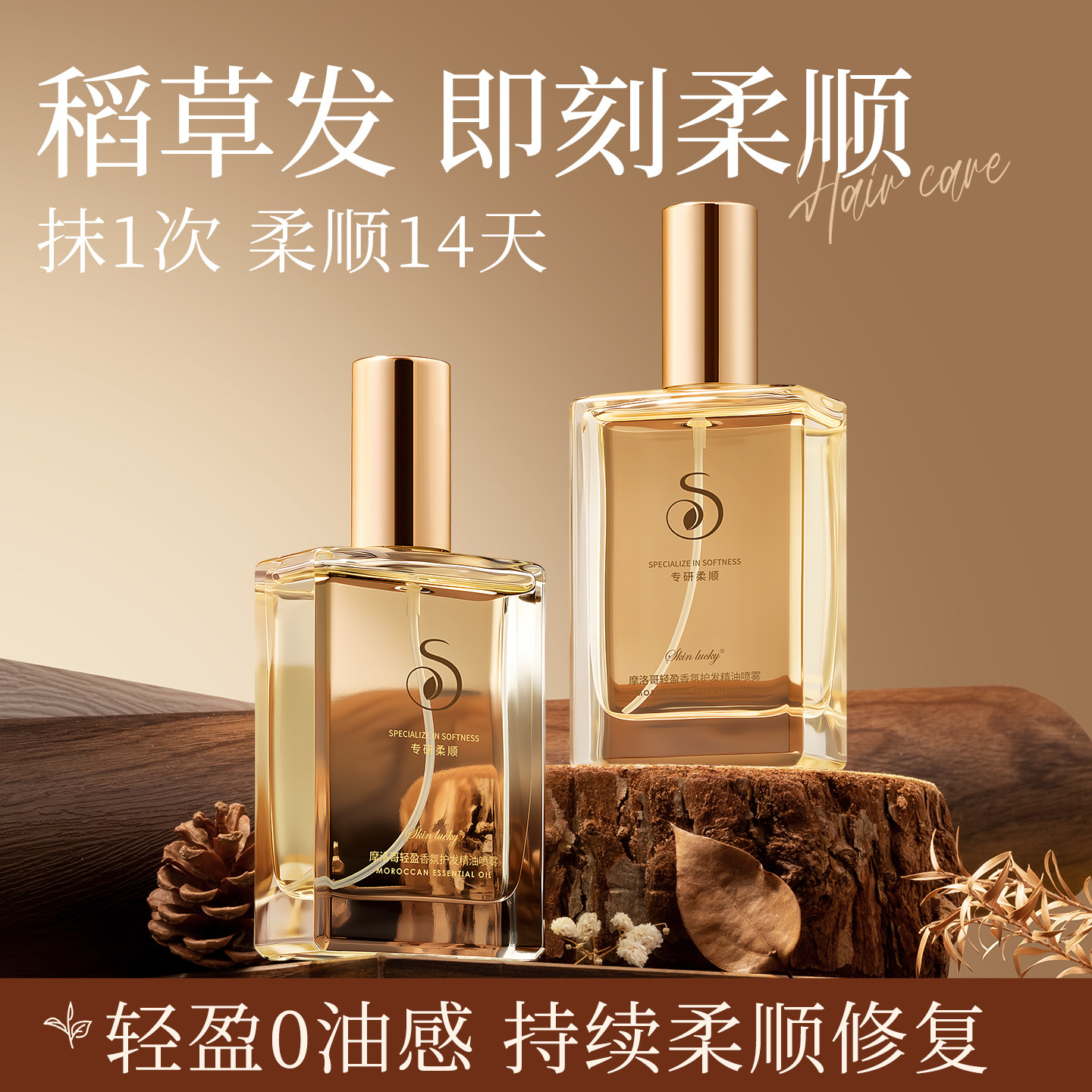 摩洛哥护发精油喷雾女改善头发修复干枯卷发烫染受损发油官方正品,美发护发/假发,护发精油,淘宝优惠券,粉丝福利购,淘宝优惠卷