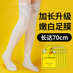 脚膜长款 美去死皮白老茧脚后跟干裂脚部护理去角质 腿足膜嫩保湿