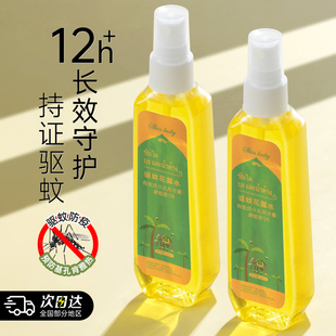 驅(qū)蚊花露水戶外便攜清涼噴霧蚊不叮驅(qū)蟲止癢兒童防蚊液正品 旗艦店