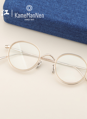 万年龟眼镜KAME MANNEN男女小圆形框日本手工钛超轻近视架KMN-139