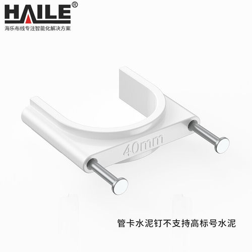 海乐（Haile）PVC线管U型管卡 XK-40-100 PPR管件管夹40mm1吋2管卡件100套/包