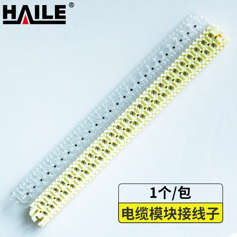 海乐（Haile）大对数电缆接续机模块 通信电缆接续专用模块 25对4000D模块 1个装HZ-MK25