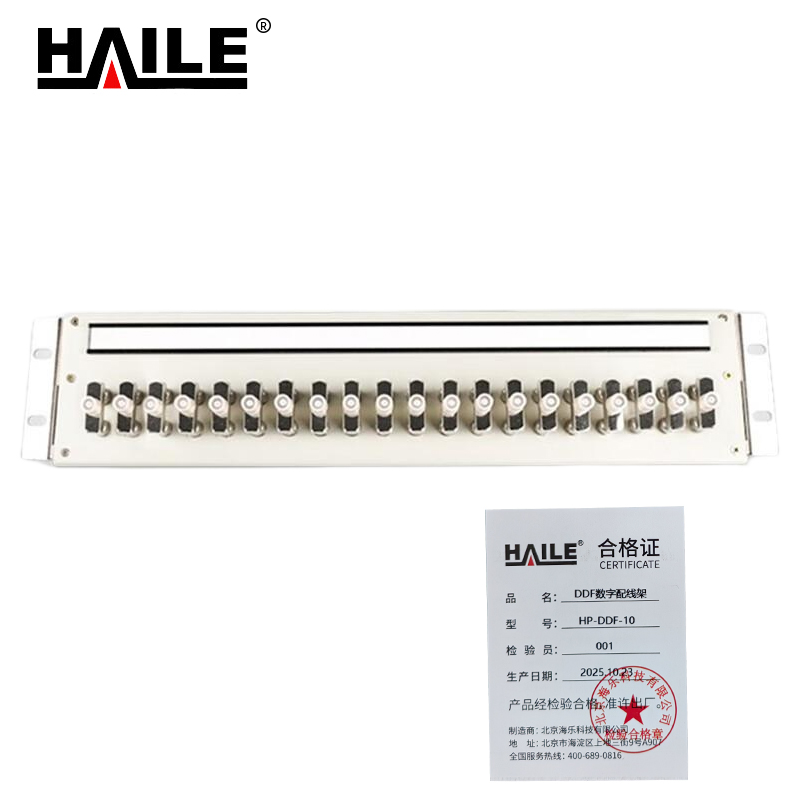 HAILE 10系统DDF含40个L9接头 HP-DDF-10 台
