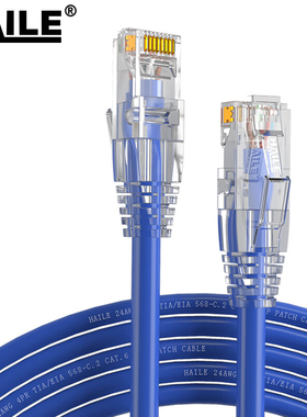 HAILE 六类网络跳线 HT-513F-12M 1条