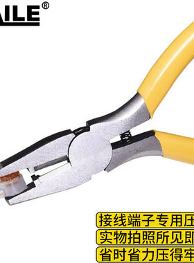 海乐（Haile）K2电话线网线接线端子钳压线钳 3M接线子专用钳 HT-YXQ