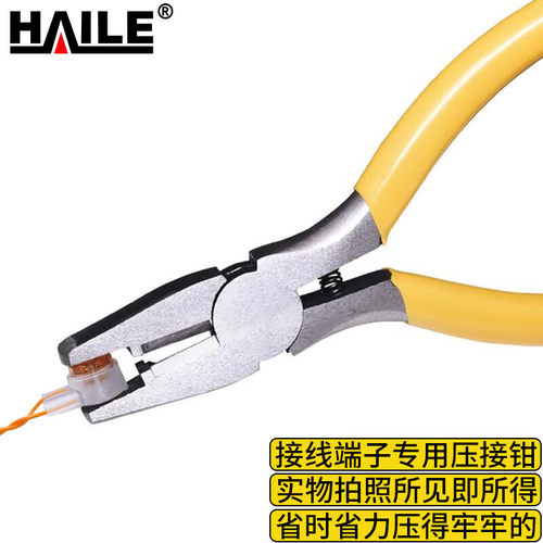 海乐（Haile）K2电话线网线接线端子钳压线钳 3M接线子专用钳 HT-YXQ