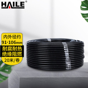 海乐(HAILE)PA尼龙阻燃波纹管 外径106mm内径91mm 20米/卷 BW-100A