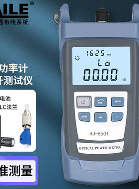 海乐光功率计红光笔一体机