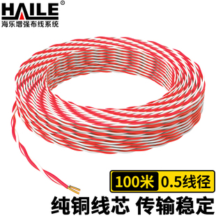 海乐（Haile）电话线2芯双绞线 机房0.5mm线径纯铜电话跳线  HT6101A-100 红白蓝白橙白绿白黑白  多买整条发