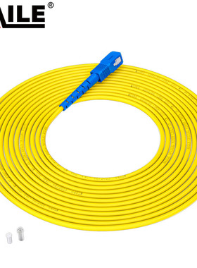 HAILE 单模光纤跳线 HJ-1LC-SC-S45米/条