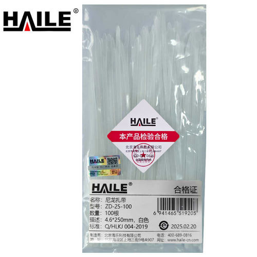 HAILE尼龙扎带 ZD-25-100根/袋