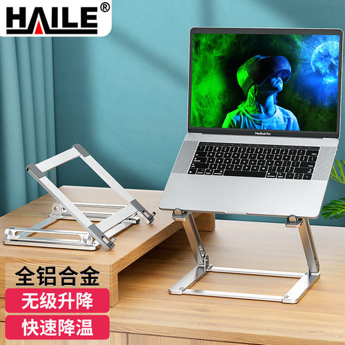 笔记本电脑支架散热器HAILE