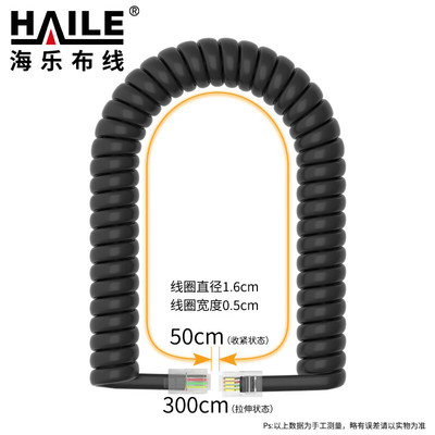海乐电话线卷线座机听筒线 弹簧曲线4P4C插头拉直长3米黑色10条装