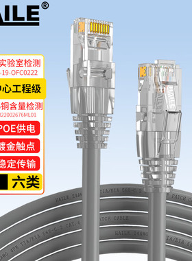 HAILE海乐六类纯铜网线千兆高速宽带线6类家用电脑路由器监控线8芯双绞成品跳线 HT-513 红橙黄绿蓝白黑灰色