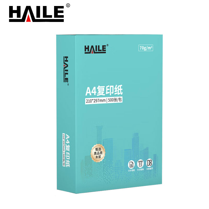 HAILE A4复印纸 70克打印纸 FY-IA4701 500张/包
