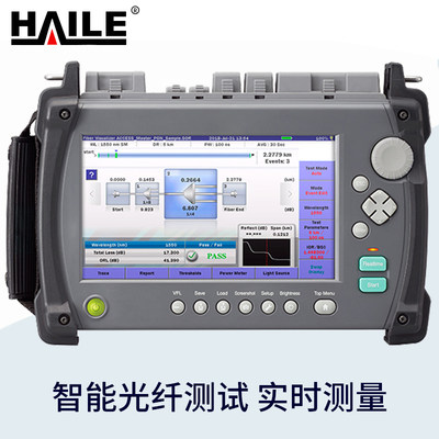 HAILE OTDR光时域反射仪MT9085A8 FTTH/接入网/城域网/长途干线原装测试仪