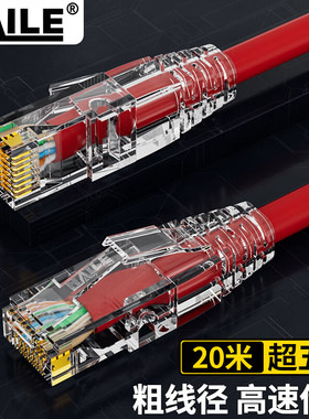 海乐  超五类网线 纯无氧铜7*0.2线芯 非屏蔽成品网络跳线 HT-203