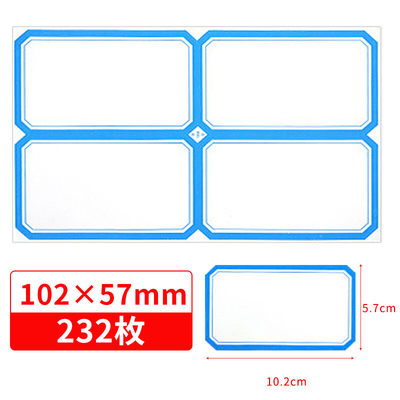 海乐不干胶标签纸口取纸102*57mm BQ-1025701红蓝白4枚/张58张/包
