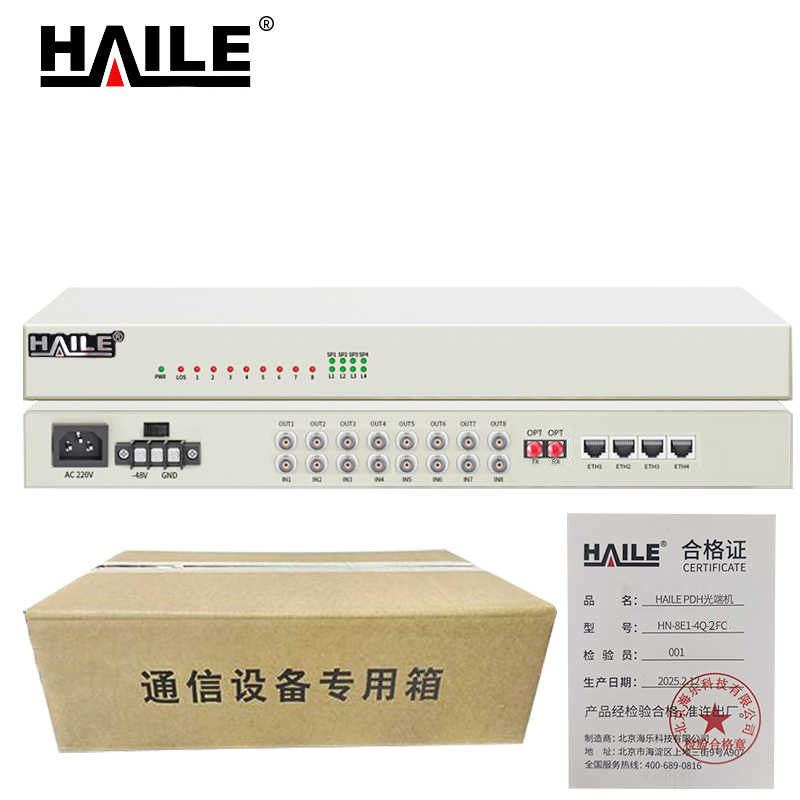 HAILE 光端机2个FC光口+8个E1(2M)+4个百兆物理隔离 HN-8E1-4Q-2FC 1对