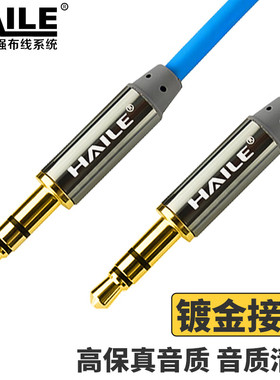 HAILE海乐AUX音频线 3.5mm公对公车载连接线 笔记本电脑手机耳机音响箱车用转换对录线1米蓝色灰色 HY-31L-1M
